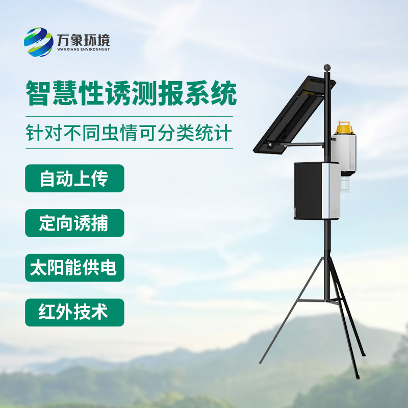 害蟲性誘測報系統(tǒng)，創(chuàng)新監(jiān)測農(nóng)田害蟲工具